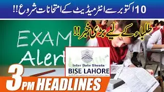 Students Alert! Inter Examination Starts | 3pm News Headlines | 9 Oct 2020 | City 42