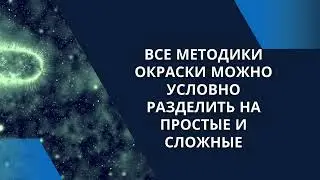 Методы окраски микроорганизмов