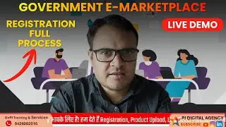 GeM Portal पर Custom Service Bid में Participate कैसे करें | Step by Step Full Process
