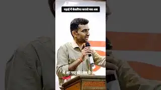 Ganpat Sir motivational video #ganpatsir #examtips #motivation #studytips #shortsfeed #streatagy