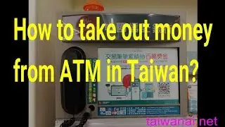 How to take out or withdraw money from ATM in Taiwan