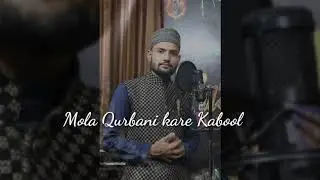 Mola Qurbani kare Kabool |Muhammad Faraz Ali Qadri | EiD Mubarak 💞