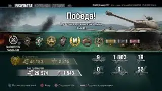 World of Tanks VK 20.01 (D) - 9 Kills, 1,8 Damage
