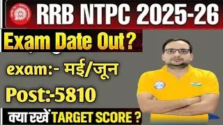 RRB NTPC EXAM 2026 | NTPC Graduate & Under Graduate Level Cut Off  Analysis By Ankit Bhati Sir