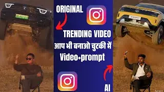 Instagram AI Trending Reel 🚀 Flying Car Effect Kaise Banaye?&rdquo; 🔥🎥
