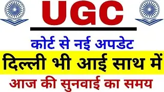 UGC News Today 10/08/2020 | Final Year Exam Breaking News Update by Alakh Alok Tweet