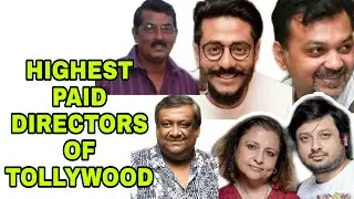 HIGHEST PAID DIRECTORS OF BENGALI FILM INDUSTRY