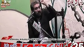 Allama Syed Kamal Haider Rizvi 25-Muharram-2018 Gulistan-e-Marfat Gujranwala