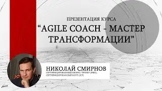 Презентация курса 