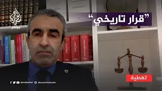 هل يمكن تطبيق قرار محكمة العدل الدولية دون وقف لإطلاق النار؟