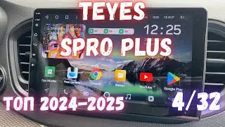 Teyes SPRO plus - ТОП android магнитола 2024