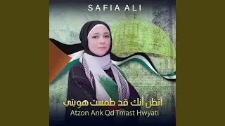 Atzon Ank Qd Tmast Hwyati