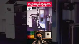 လမ်းလျှောက်ရမှာပျင်းလို့ ရုံးအထိ လိမ့်သွားတဲ့ ကမ္ဘာ့အပျင်းဆုံးလူသား 😂🛌 (Movie Recap Myanmar)