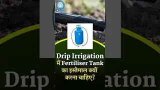 Why should Fertilizer Tank be used in Drip Irrigation? #kisan #facts #agriculture #farming
