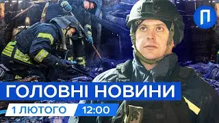 ЗАПОРІЖЖЯ та ХЕРСОН просто зараз під СТРАШНОЮ атакою БПЛА| Новини 1 лютого