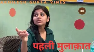 Girls First meeting before marriage❤️#trending #viral #emotional #family #motivation #love #story