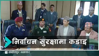 सामाजिक सञ्जाल नियमन गर्न साइवर ब्युरो फिल्डमा, सुरक्षामा कडाइ| Kantipur Samachar