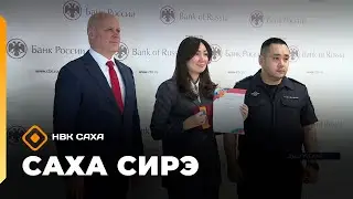 Саха сирэ» информационнай биэрии. Олунньу 5 күнэ 20:30