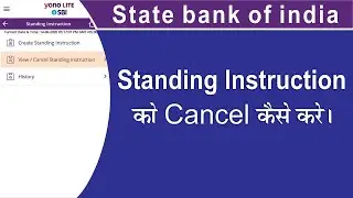 How to Cancel standing instruction in State bank of india with SBI Yono lite SBI app