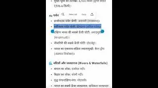 भारतीय भूगोल स्टेटिक GK &ndash; JMI Non-Teaching Exam के लिए One-Shot शॉर्ट क्लिप (High Scoring Revision!)