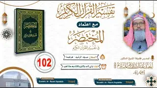 Casharka 102aad - Tafsiirka Suratu Ar Ruum AAYADA 16- 50 - Suuratu Al-Ar Ruum  ll Sh Dr Axmed Iid