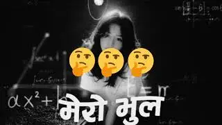 Pahilo rw antim maro bhull 🥺🥺🥺🥺
