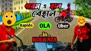Rapido😎OLA Uber in Kolkata |  গরম💥হাল🥵বেহাল | SRR RIDER VLOGS