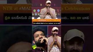 NTR at #MADSquare Success Celebrations ⚡❤️⚡| #trivikram #ntr #sunil | #wtventerainment | 2025 🧨🧨
