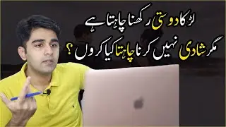 What To Do If He's Not Marrying You - Relationship Advice - Ali Ahmad Awan