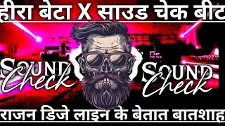 Dj Competition Sound Testing Beat हीरा बेटा 😜New Competition 2026 धमाकेदार Sound Shiva Music Beat 😱 