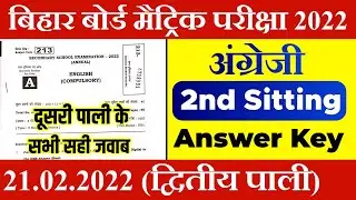 Bihar board 10th English answer key 2022| English Answer Key 2022| English 2nd shift answer key 2022