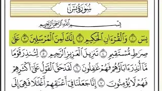Surah Yaseen (سورہ یٰس) The Heart Of Quran Full HD With Arabic Text 