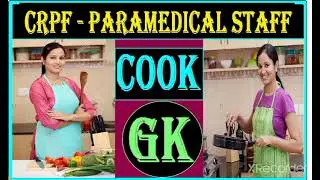 COOK ( कुक.) Trade // Crpf paramedical staff || Exam Date // Exam Cut Off 2021