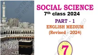 7th class social science part -1 text book pdf english medium