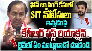 KCR First Reaction on SIT Notice | Phone Tapping Case | Revanth Reddy | KTR | Telangana Politics