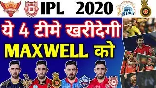 IPL 2020 AUCTION - These 4 IPL Teams Can Definitely Buy Glenn Maxwell From 2020 Auction
