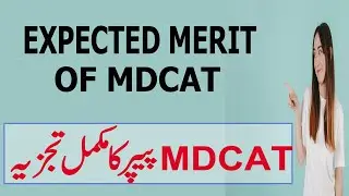 analysis of mdcat 2019 ! mbbs bds merit 2020 ! MDCAT 2020 ! UHS MDCAT 2020 ! NUMS test 2020 ! NUMS