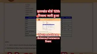 JAC 12th Result 2024 Kaise Dekhe ? Jharkhand Board 12th Ka Result Kaise Check Kare ?JAC Arts Science