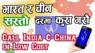 Best Way to Call India and China in Low Cost From Nepal | How to Call India and China in Low Cost