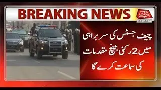 CJP to Hear Public Interest Case Today