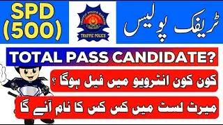 Traffic Police (500) interview update | interview results