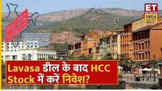 Lavasa Hill Station की Darwin Platform के साथ कितने में हुई डील? NCLT से क्या है Update? | ETNS