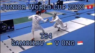 [T64] Roman SAMOILOV 🇺🇦 v Azfar Luqman ONG 🇸🇬 | Junior Men’s Epee World Cup 2023 Hong Kong