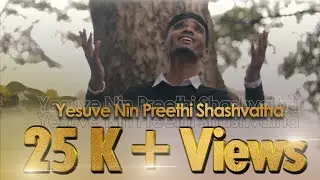 Yesuve Nin Preethi Shashvatha #Kannada Worship Song 2020|#BroRobin #Gospel_Basket #Yadah_Productions