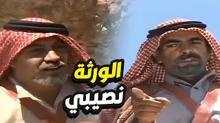 قصة تقسيم الورثة و الخلاف في البادية أجمل القصص البدوية
