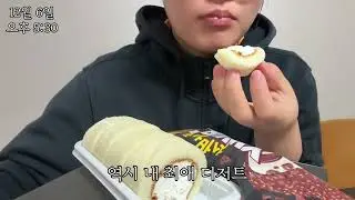 정신나간 12월 폭식 먹방 모음