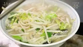[ふくあじ] 千葉・前原【永楽／タンメン】J:COM