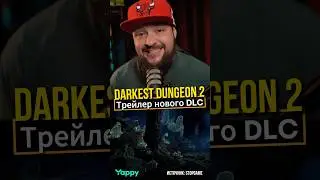 Новое dlc для darkest dungeon 2 #darkestdungeon2 #игроваяиндустрия #игры2025 #лучшиеигры