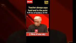 #latestnews #trending #ytshorts #shorts #viral #debate #teacher #education #india #politics #ugc #yt