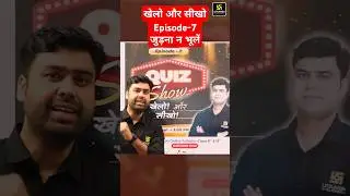 कल मिलते है Students😎...Utkarsh Quiz Show Episode 7 #shorts | Krishnakant Sir